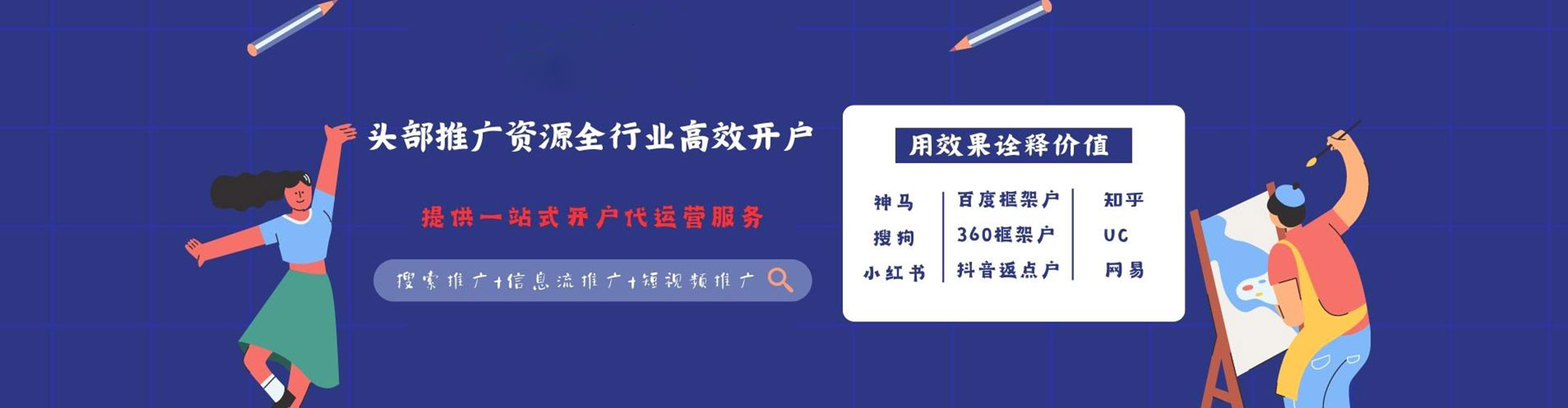 遵义头条信息流